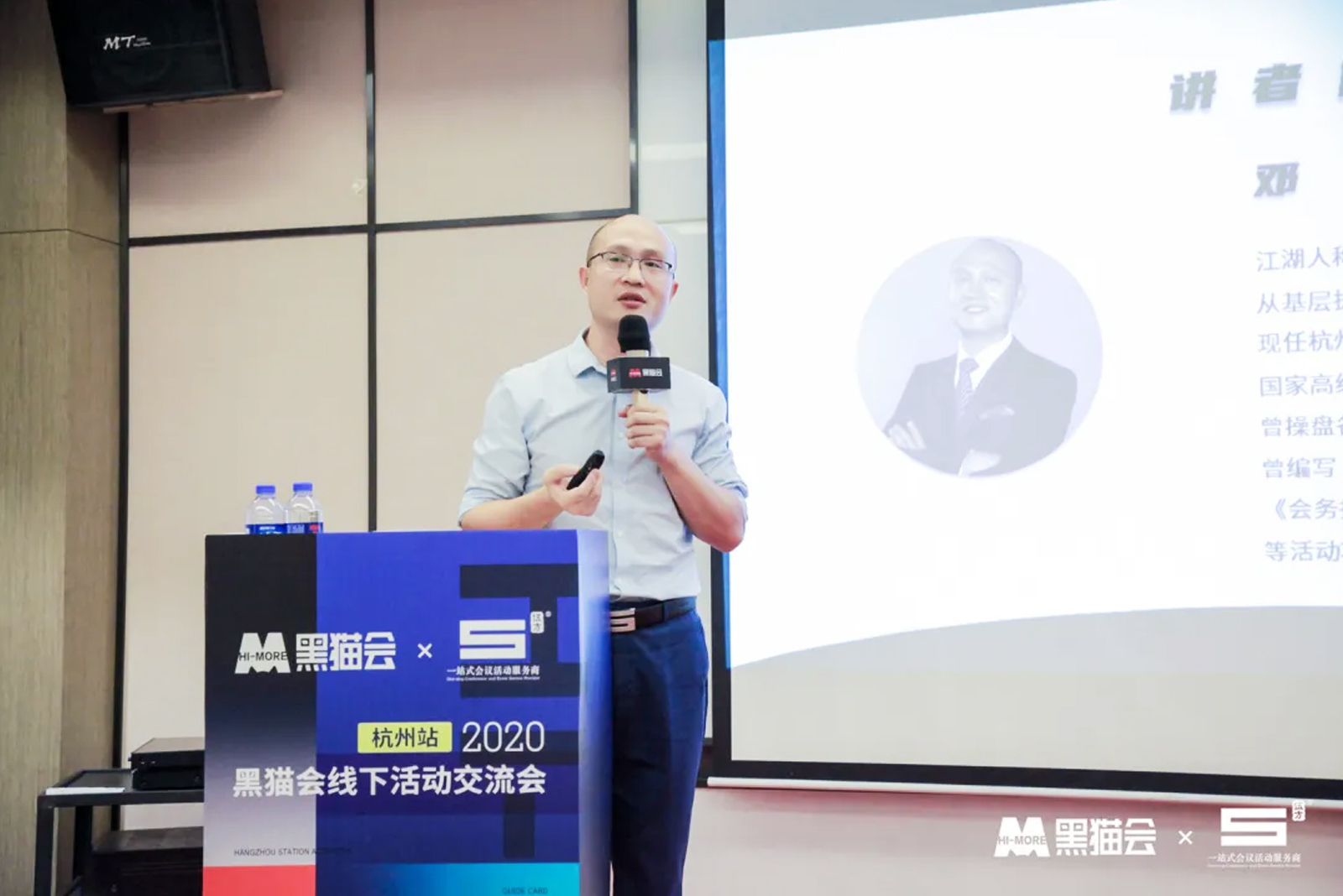 黑貓會+伍方會議線下交流會杭州站