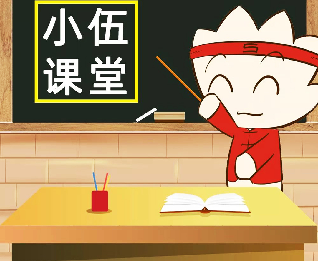 伍方會(huì)議旅游活動(dòng)執(zhí)行規(guī)范講堂