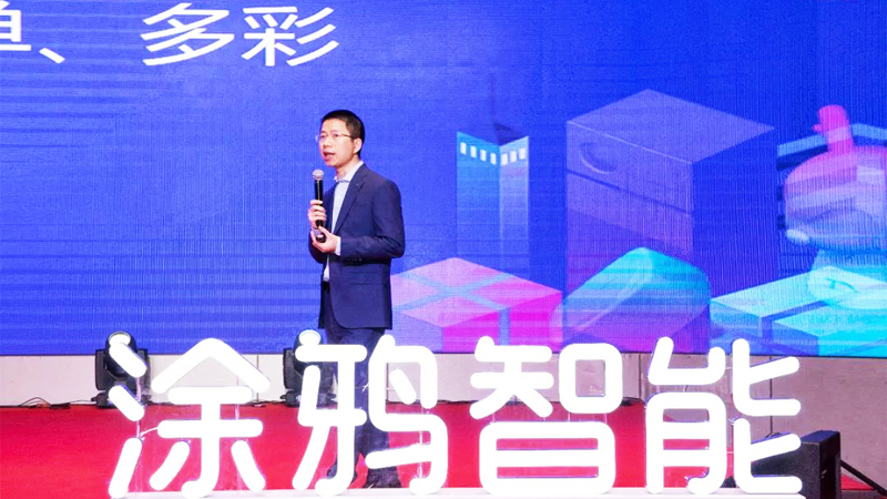 HIGH FIVE—涂鴉智能2019年會暨五周年慶典活動