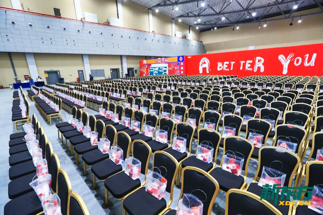 新東方杭州學(xué)校2020年新春年會(huì)觀眾席置