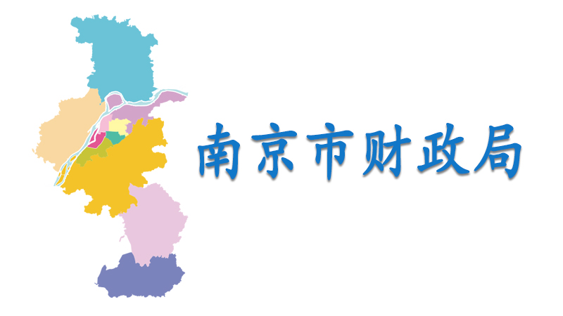 關(guān)于印發(fā)《南京市會展發(fā)展專項資金管理辦法》的通知