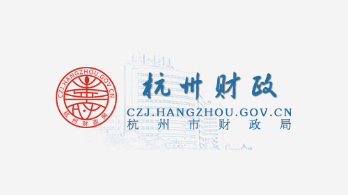 《杭州市會(huì)展業(yè)發(fā)展扶持資金管理辦法(試行)》政策解讀