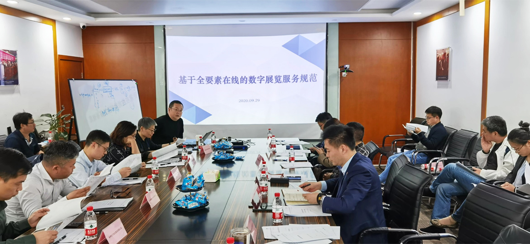 浙江米奧蘭特商務(wù)會展股份有限公司介紹《基于全要素在線數(shù)字展覽服務(wù)規(guī)范》
