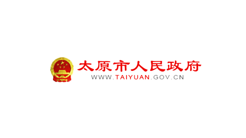 太原市人民政府關(guān)于促進(jìn)會展業(yè)發(fā)展的實施意見