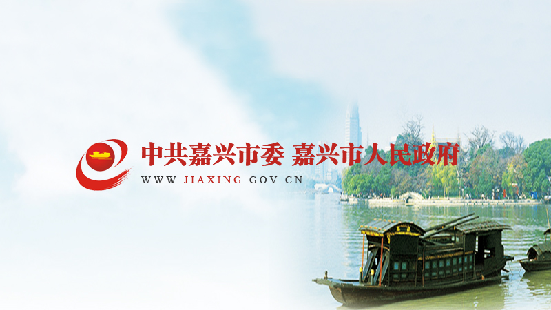 關(guān)于印發(fā)嘉興市本級會展業(yè)重點項目管理