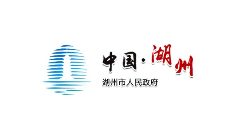 2020年度湖州市重點(diǎn)組織和支持的境內(nèi)外國(guó)際性展會(huì)目錄