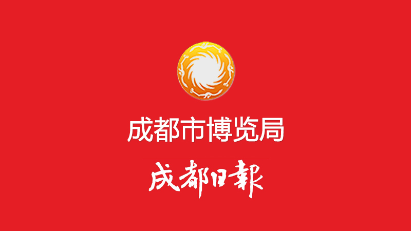 舉辦行業(yè)論壇峰會 補貼申報指南來了!