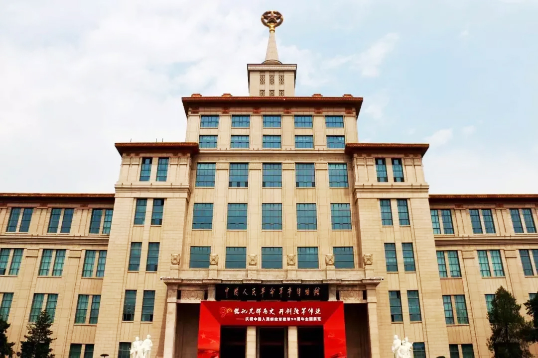 中國(guó)人民革命軍事博物館
