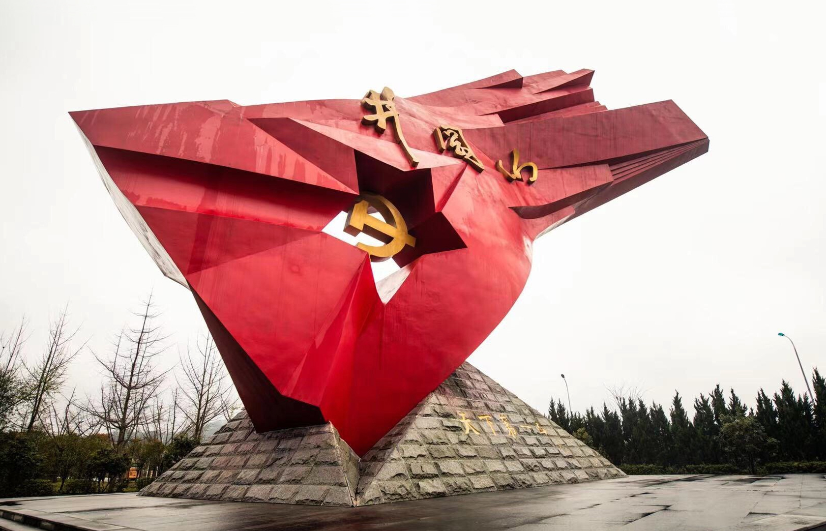 紅色旅游景點(diǎn)——井岡山