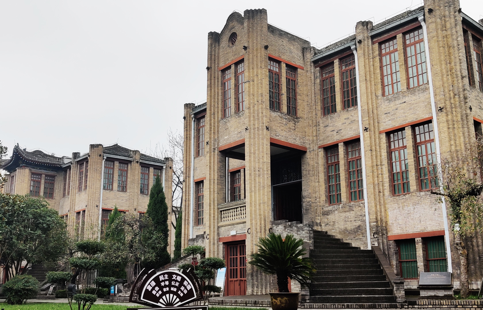 西安事變紀(jì)念館