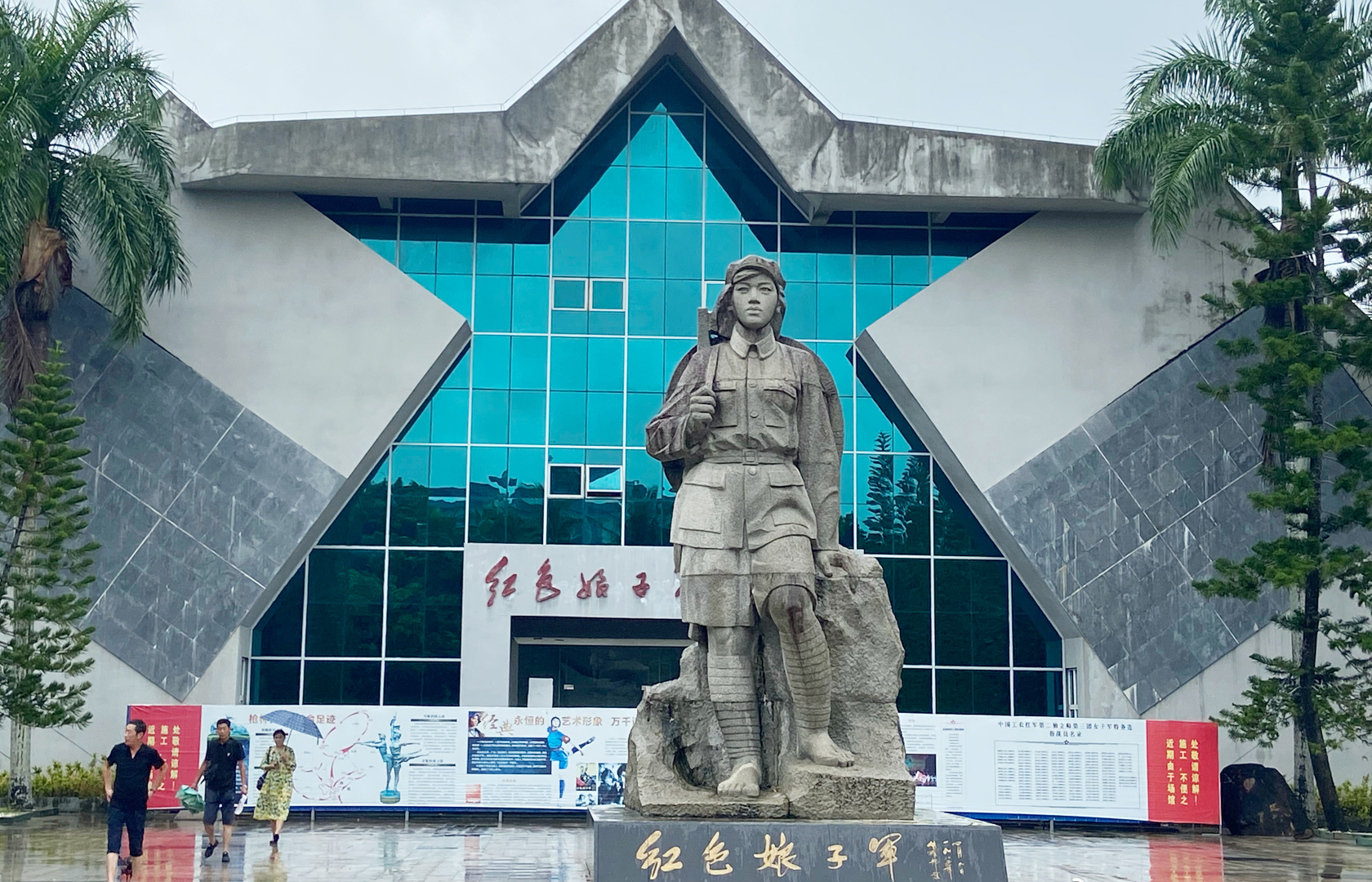 紅色娘子軍紀(jì)念園