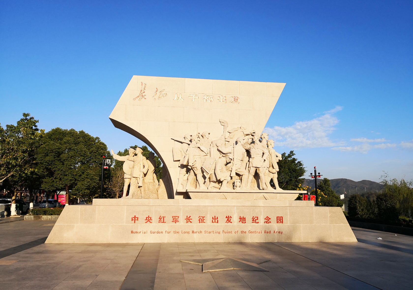 于都縣中央紅軍長(zhǎng)征出發(fā)地