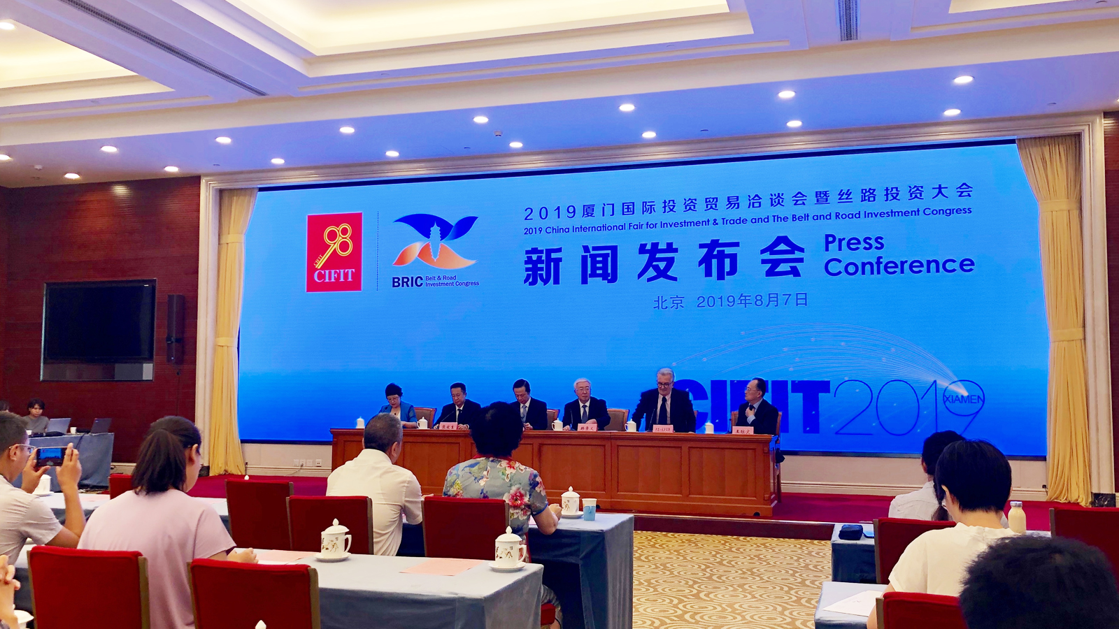 2019廈投會新聞發(fā)布會