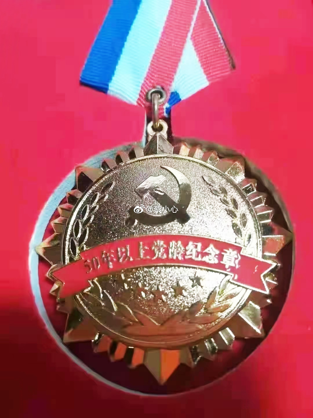 50年以上黨齡紀念章