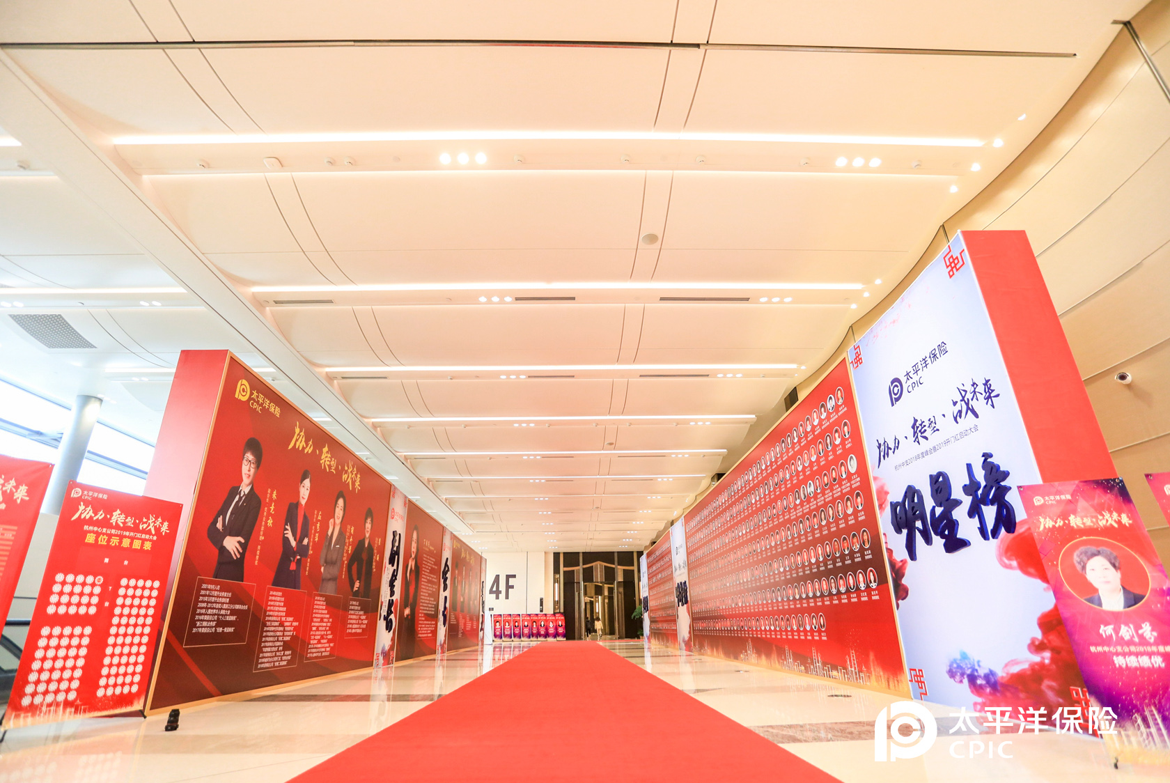 太平洋保險(xiǎn)杭州公司啟動(dòng)大會(huì)活動(dòng)現(xiàn)場(chǎng)