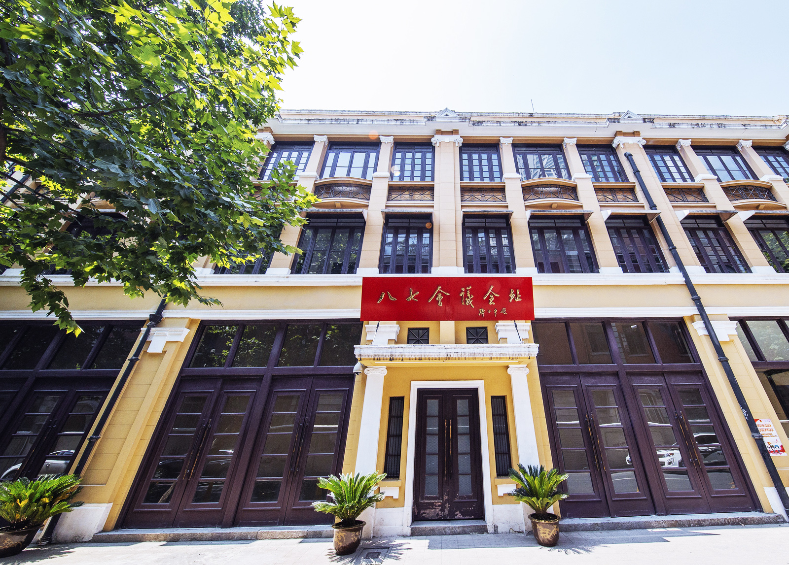 八七會(huì)議會(huì)址紀(jì)念館