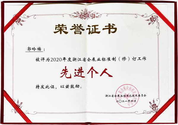 XԺLu㽭ʡչI(y)(bio)(zhn)ƣޣӆM(jn)