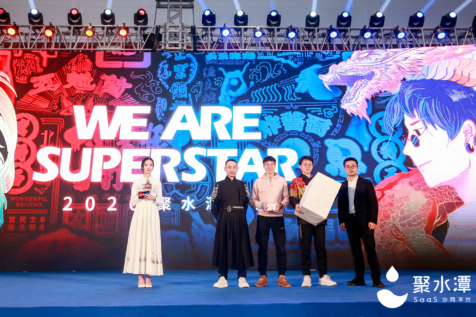 公司年會(huì)活動(dòng)主持人