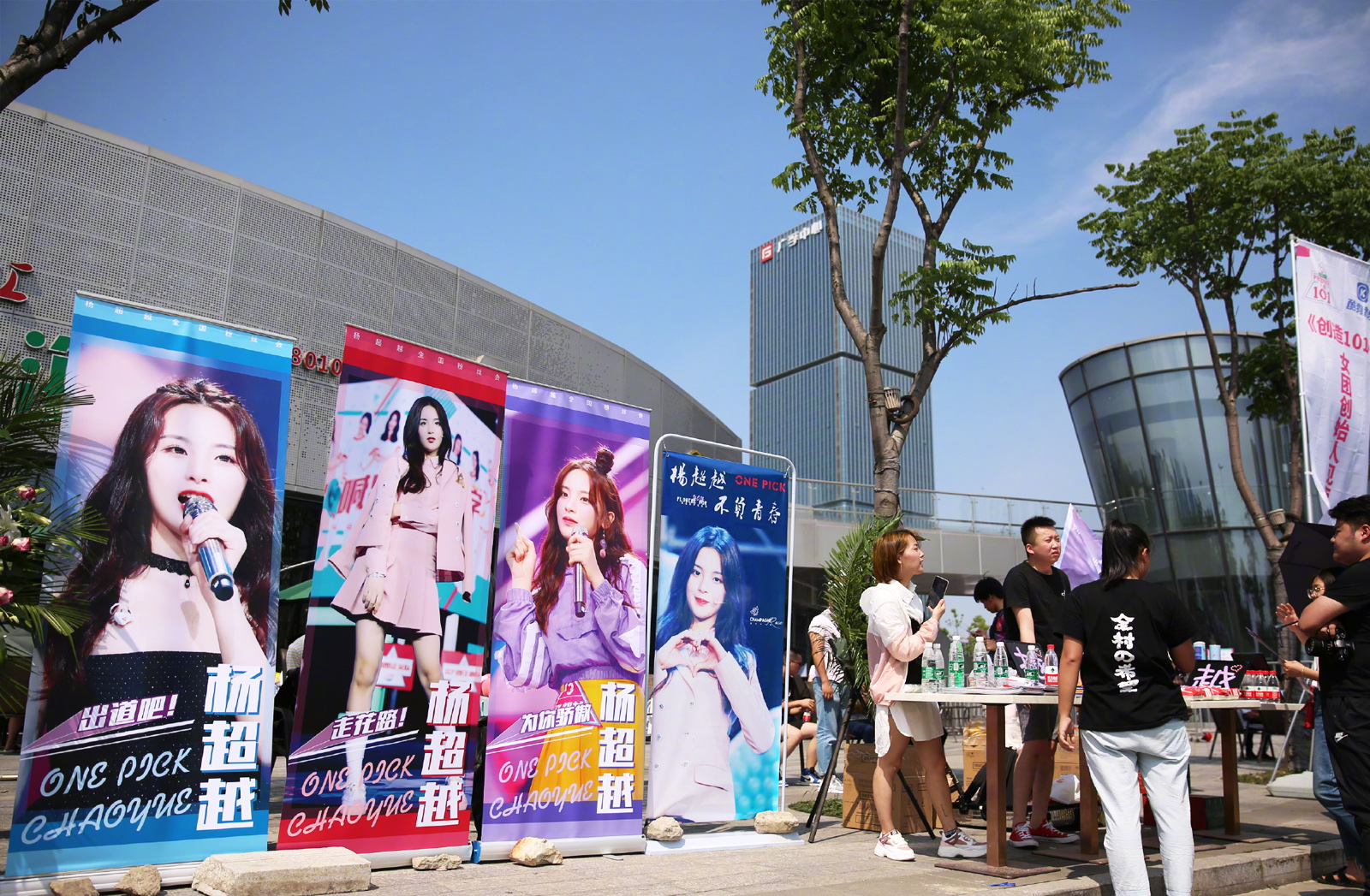 粉絲見面會楊超越海報