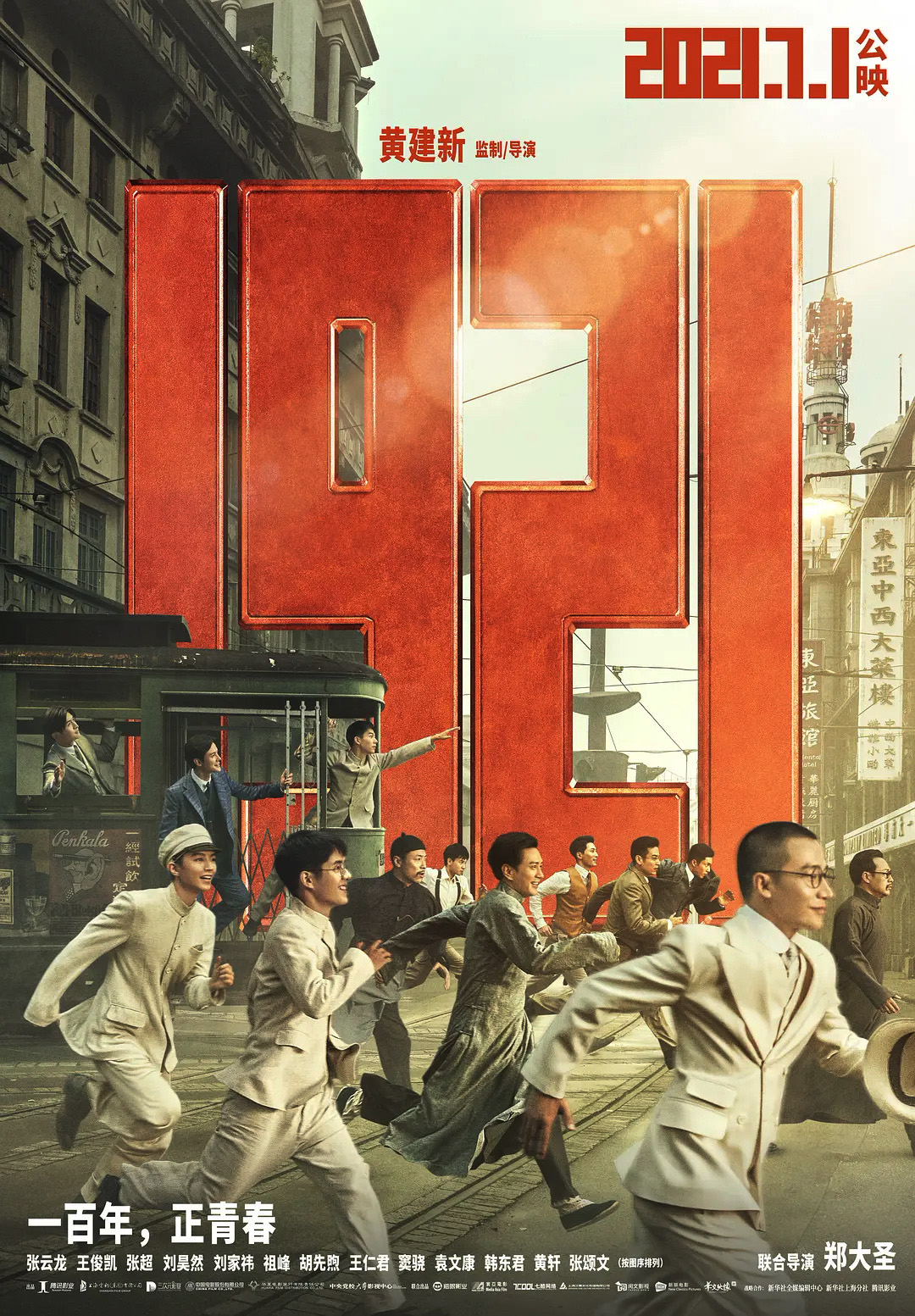 I(xin)Yh100Ӱ1921ӳ䡰һഺ