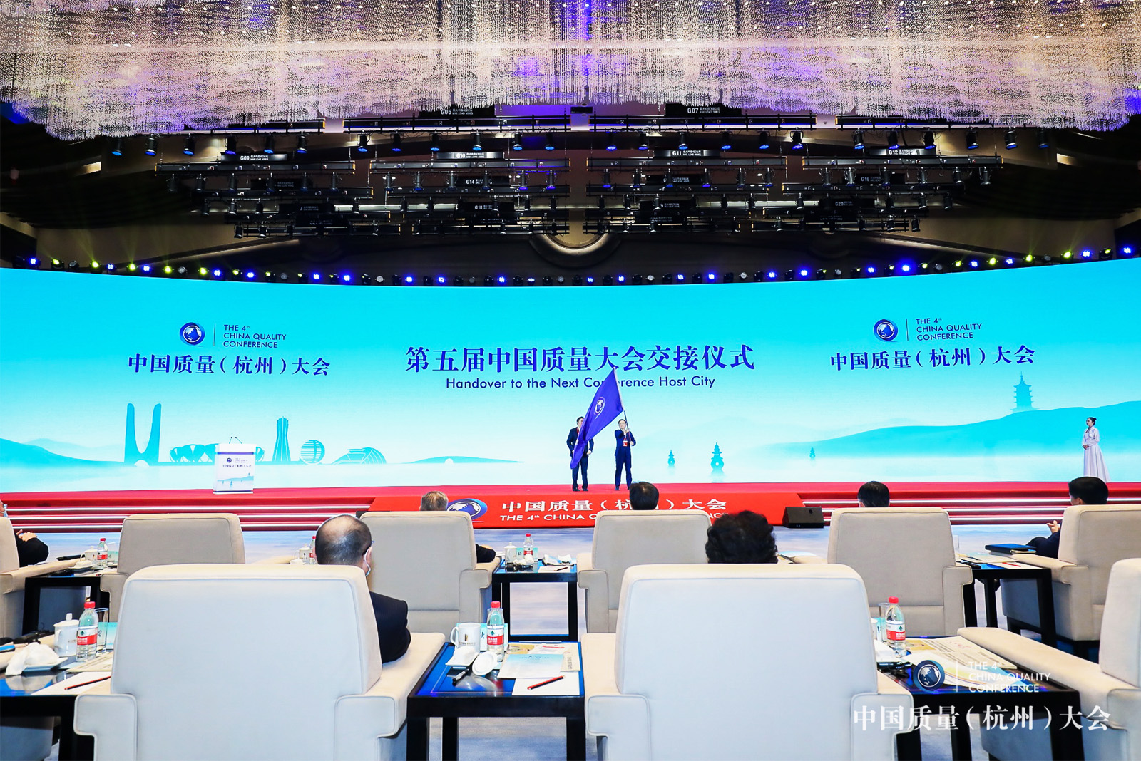 第五屆中國質(zhì)量大會花落成都