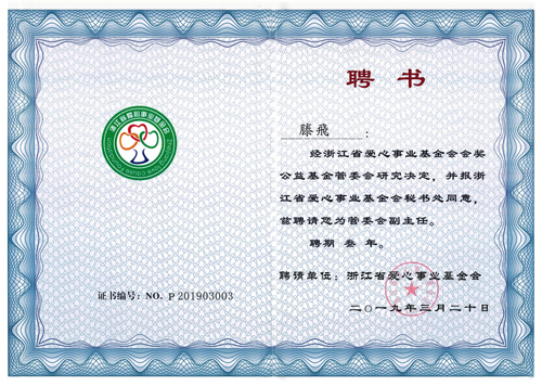 㽭ʡI(y)(hu)ƸՈcڞ(hu)(jing)ί(hu)