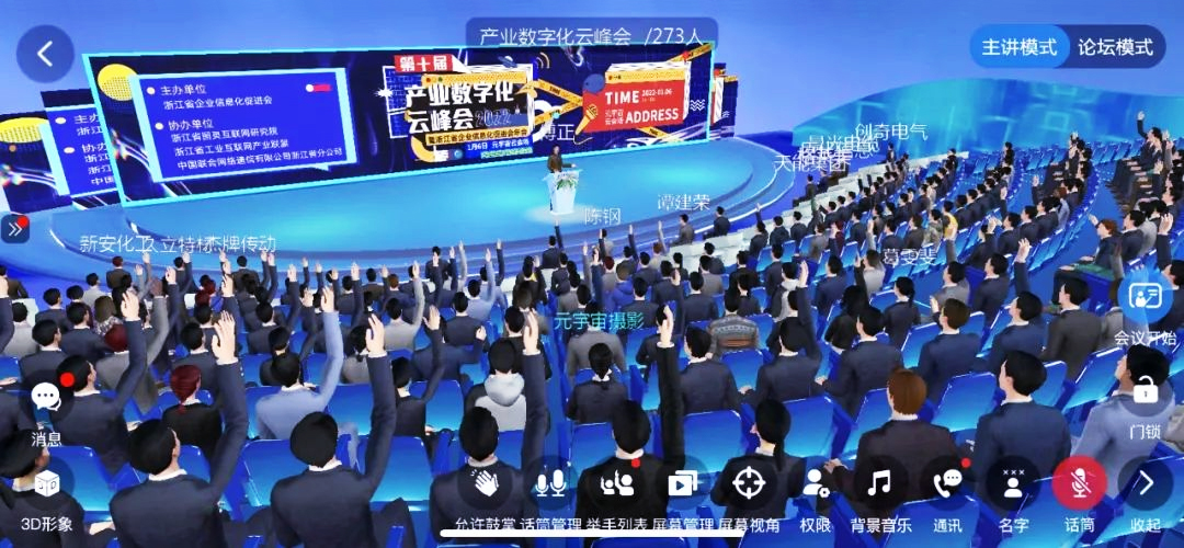 第十屆產(chǎn)業(yè)數(shù)字化云峰會暨浙江省企業(yè)信息化促進會年