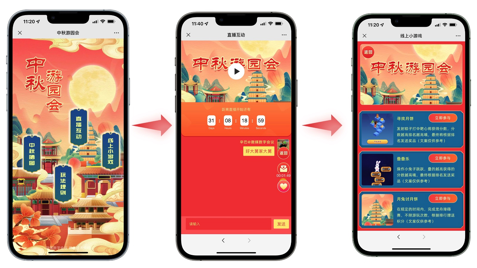 中秋趣味小游戲——疊疊樂(lè)