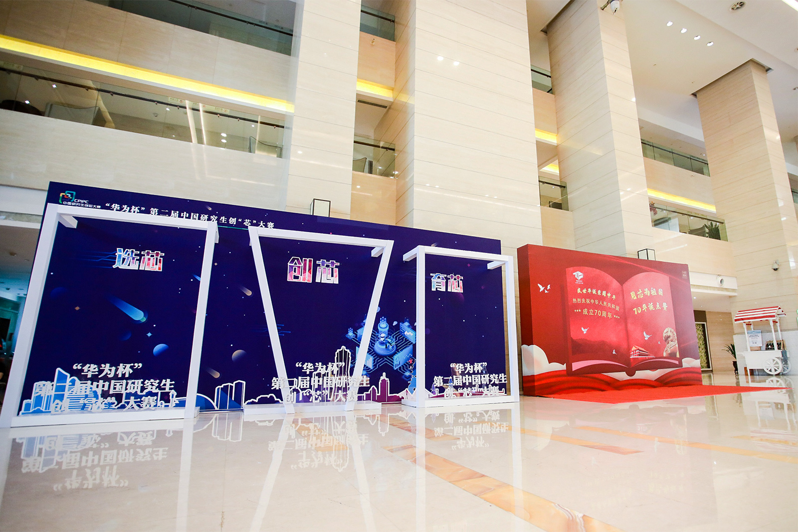 “華為杯”中國研究生創(chuàng)芯大賽活動序廳創(chuàng)意美陳