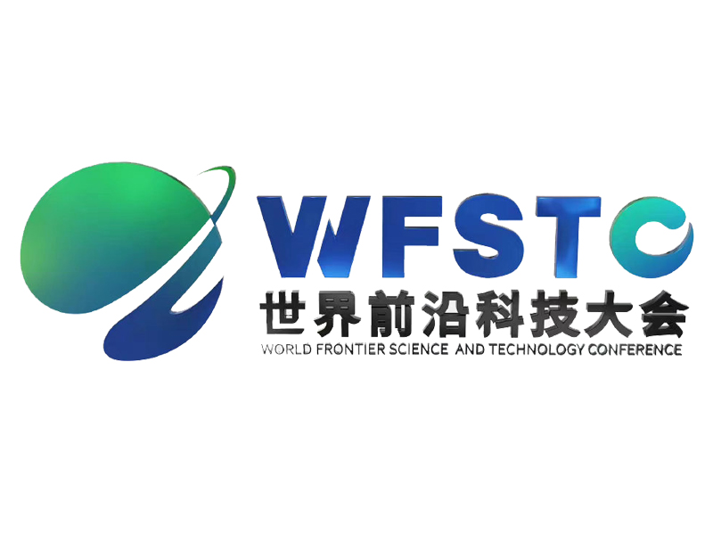 世界前沿科技大會標志