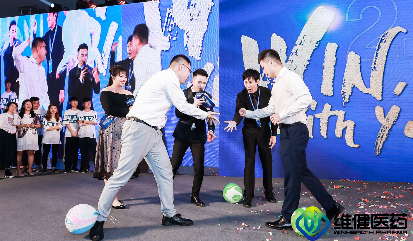 維健醫(yī)藥集團(tuán)年度盛典暨成立十三周年慶典踩氣球互動游戲環(huán)節(jié)