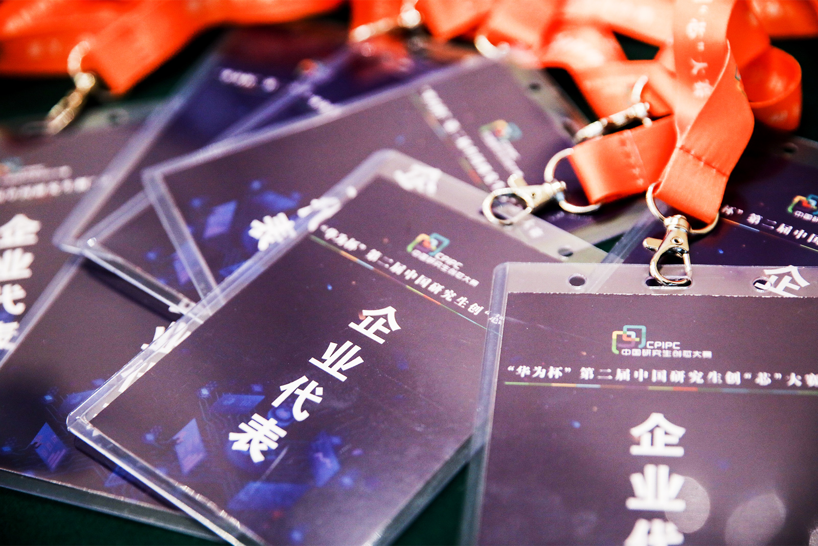 參會企業(yè)代表邀約