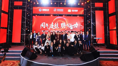 霸悅控股九周年盛典 浙江霸悅控股有限公司年會盛典策劃執(zhí)行