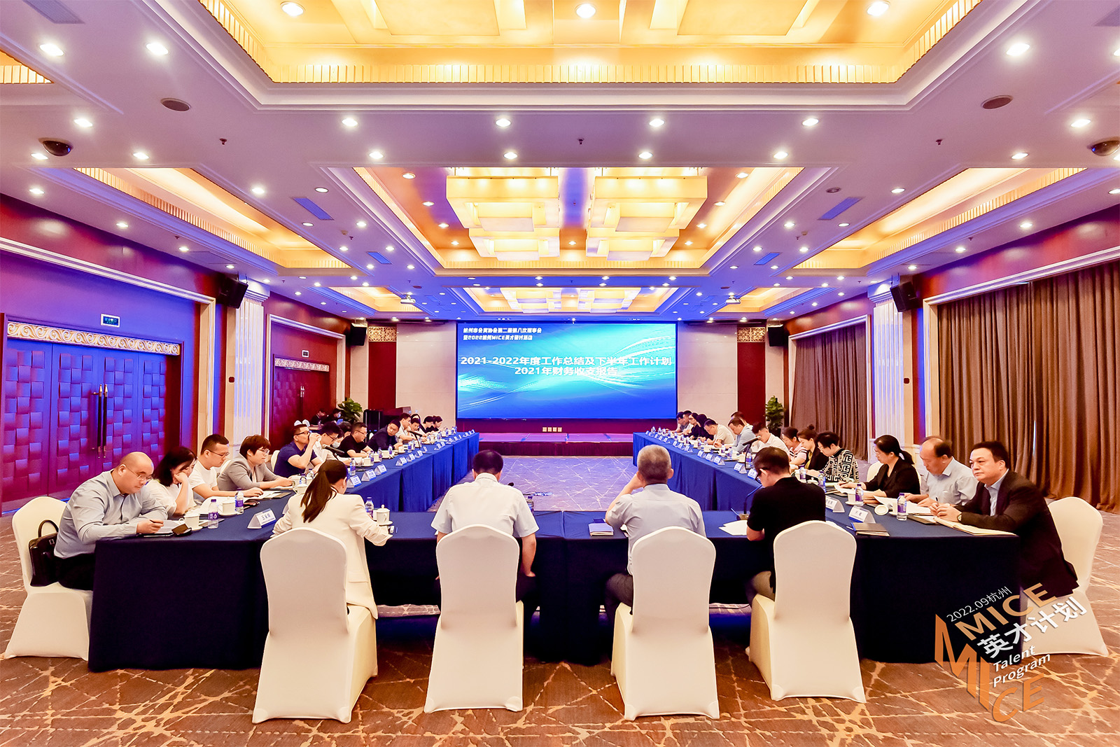 杭州市會(huì)獎(jiǎng)協(xié)會(huì)第二屆第八次理事會(huì)舉行