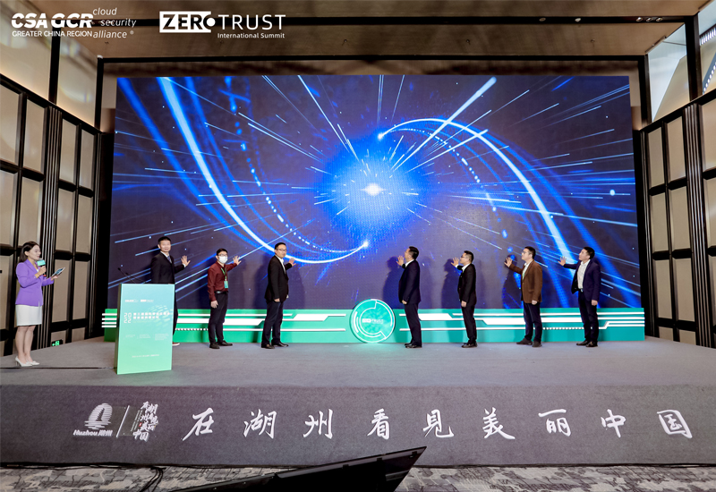 第三屆國際零信任峰會暨首屆西塞論壇策劃執(zhí)行