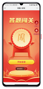答題闖關(guān)抽獎(jiǎng)手機(jī)界面