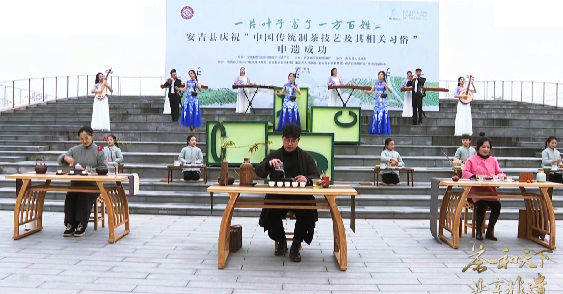 浙江省安吉縣溪龍鄉(xiāng)分會場活動現(xiàn)場