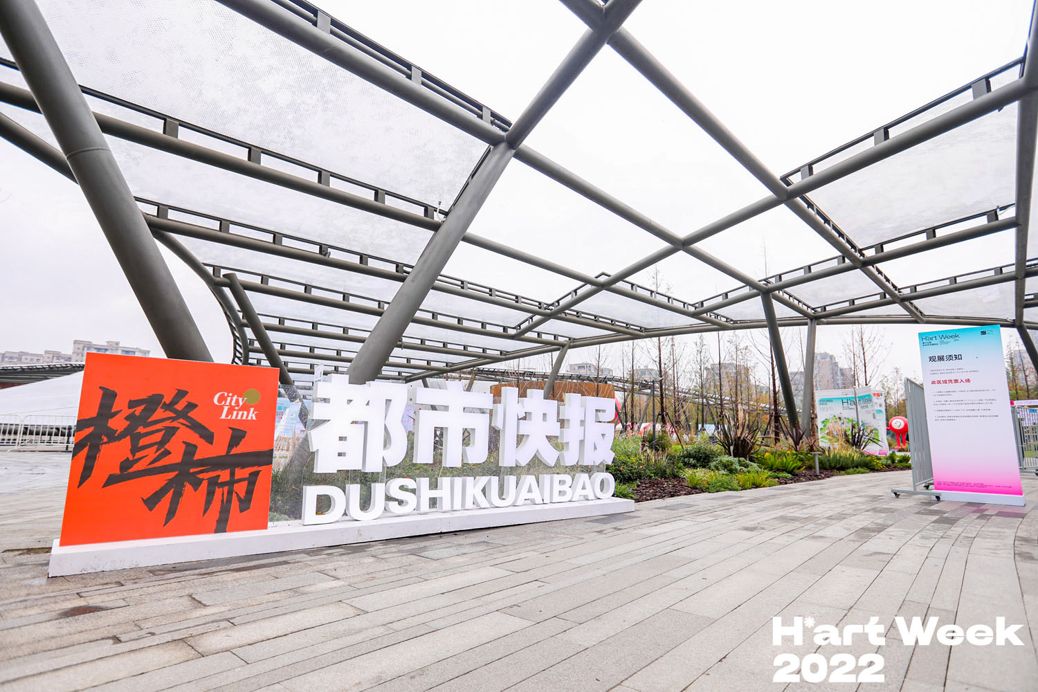 都市快報(bào)美陳