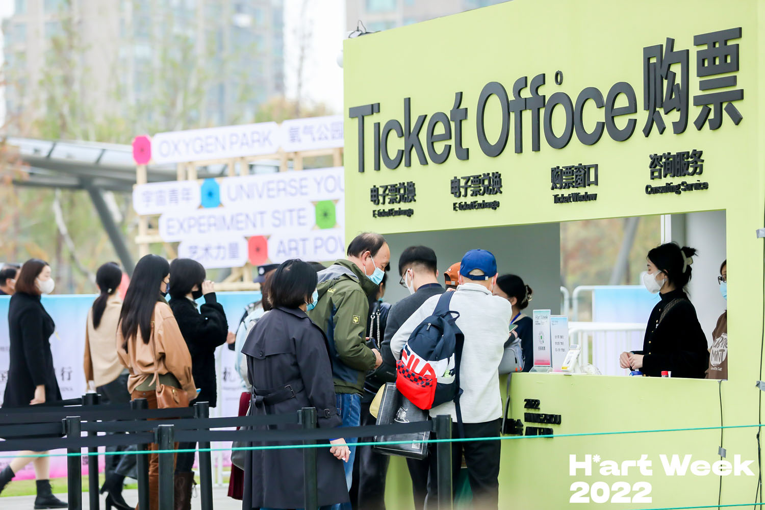 購票處