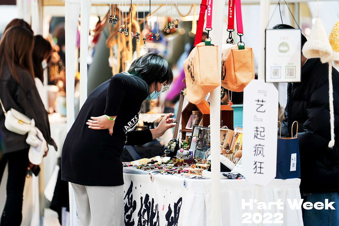 文創(chuàng)集市營銷活動口號——“藝”起瘋狂