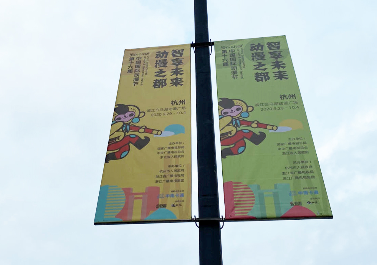 中國(guó)國(guó)際動(dòng)漫節(jié)吉祥物宣傳標(biāo)牌