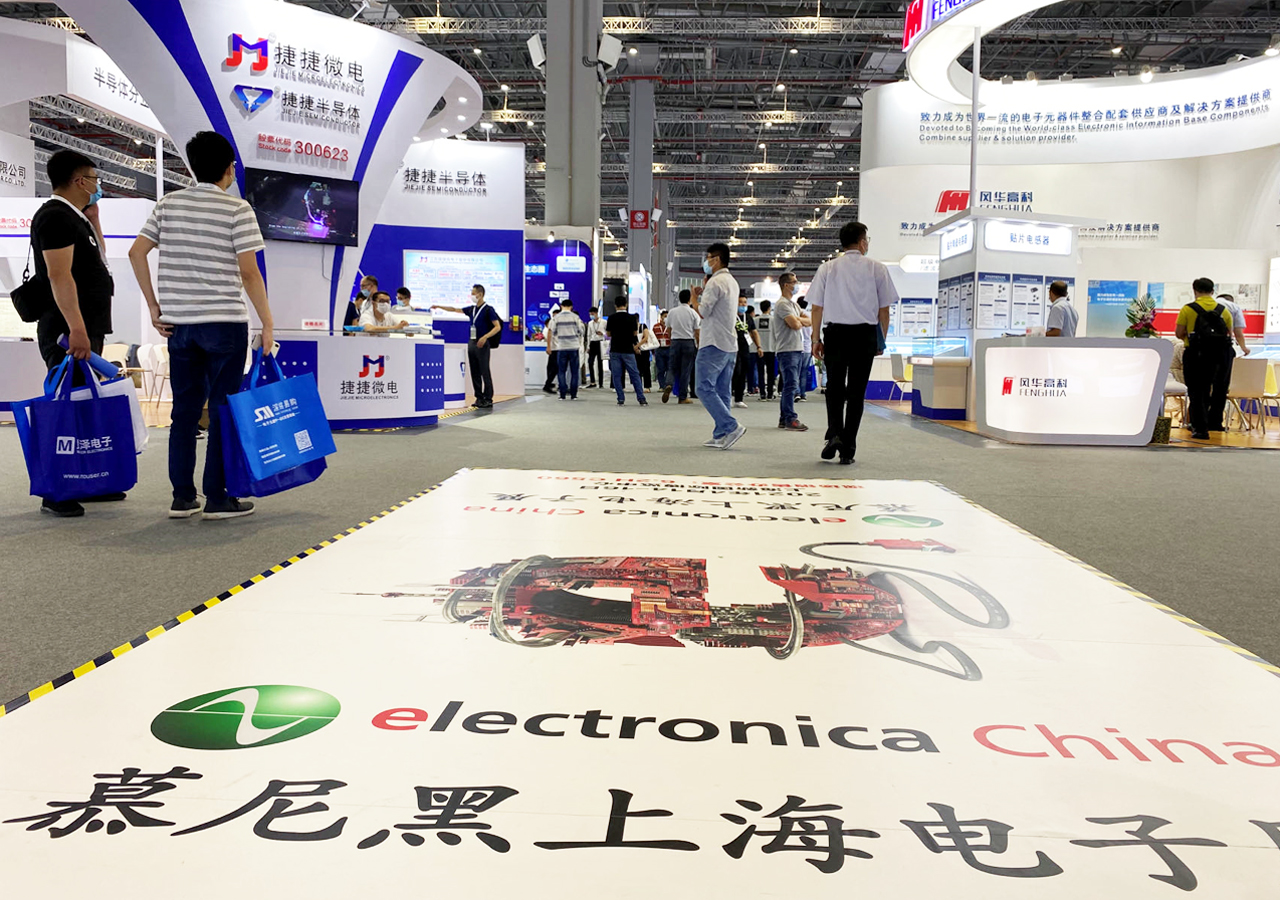 慕尼黑上海電子展活動(dòng)舉辦場(chǎng)景