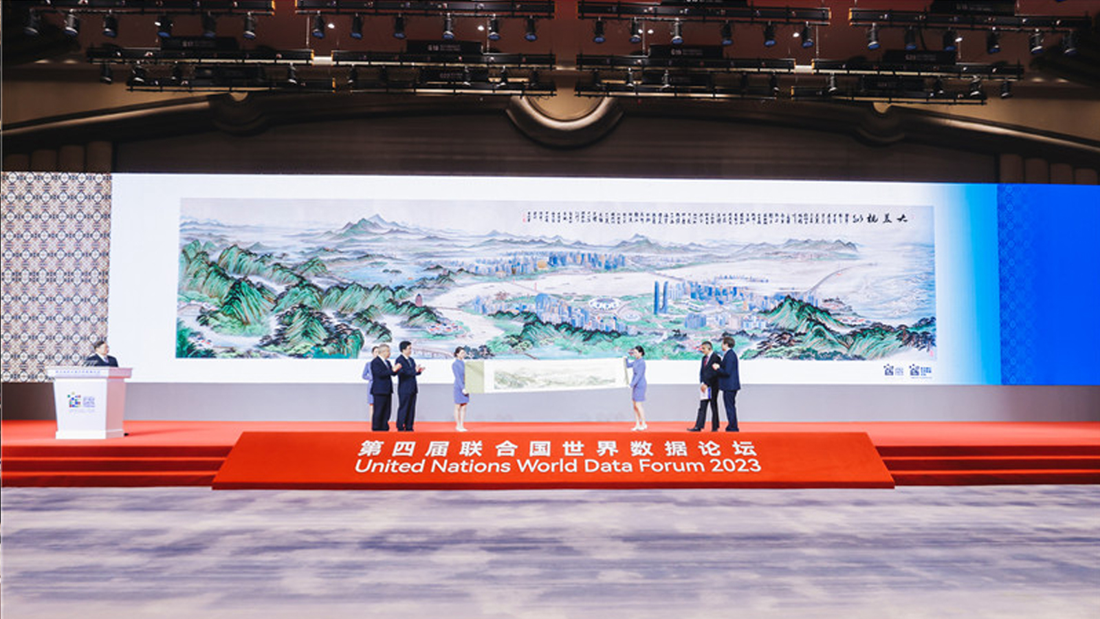 第四屆聯(lián)合國世界數(shù)據(jù)論壇活動(dòng)現(xiàn)場