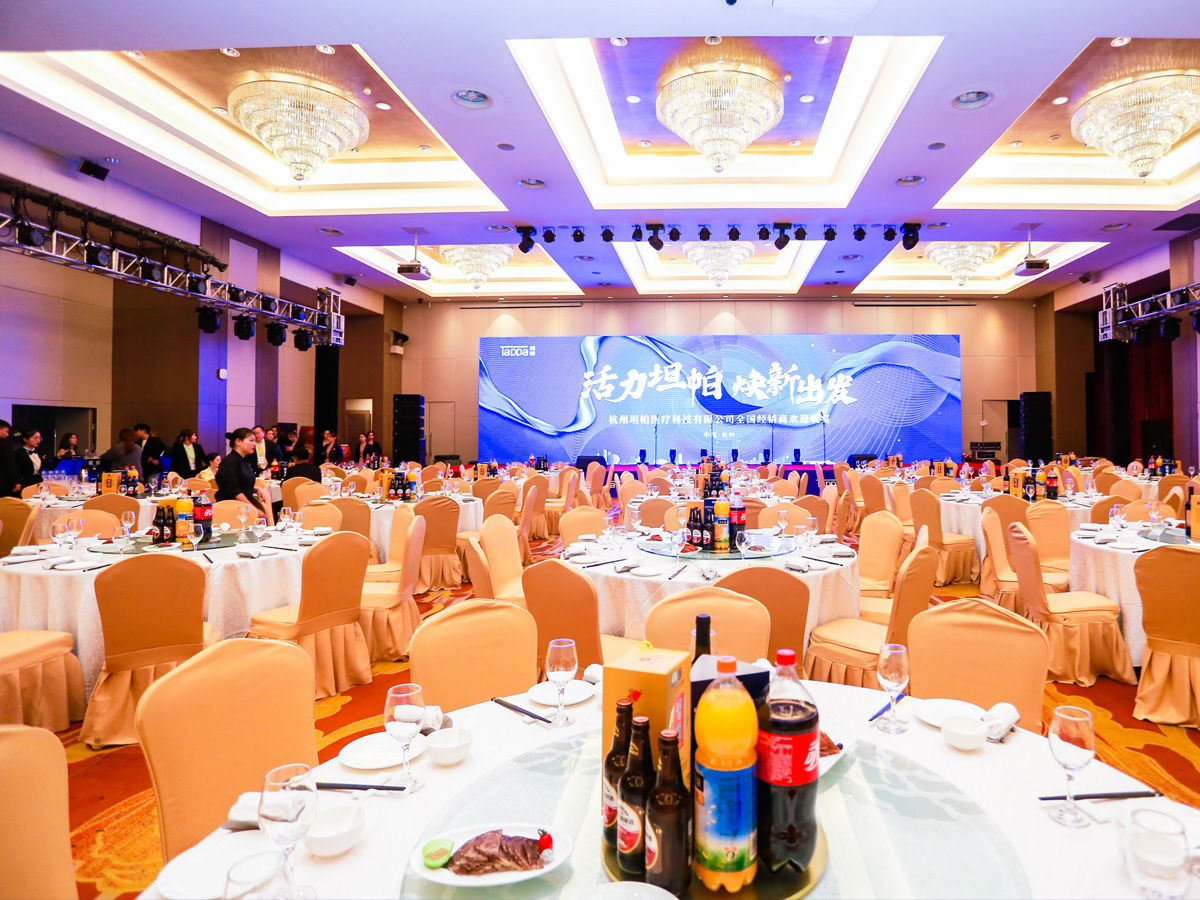 新品發(fā)布會(huì)客戶招待晚宴現(xiàn)場布置
