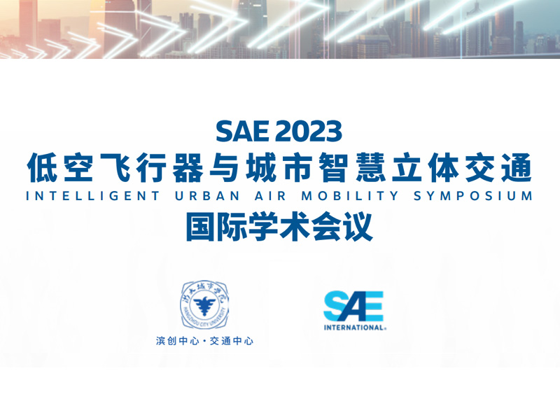 ЌW(xu)ԺI(chung)ĽͨSAE International