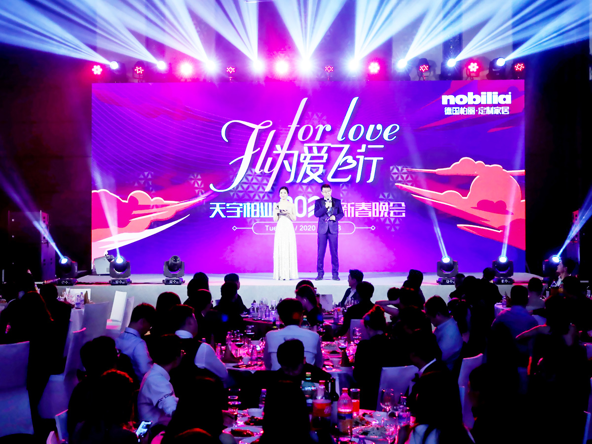 公司年會主持人風(fēng)采