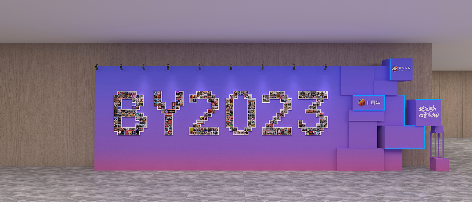 年會(huì)美陳設(shè)計(jì)效果圖(企業(yè)文化展示墻)