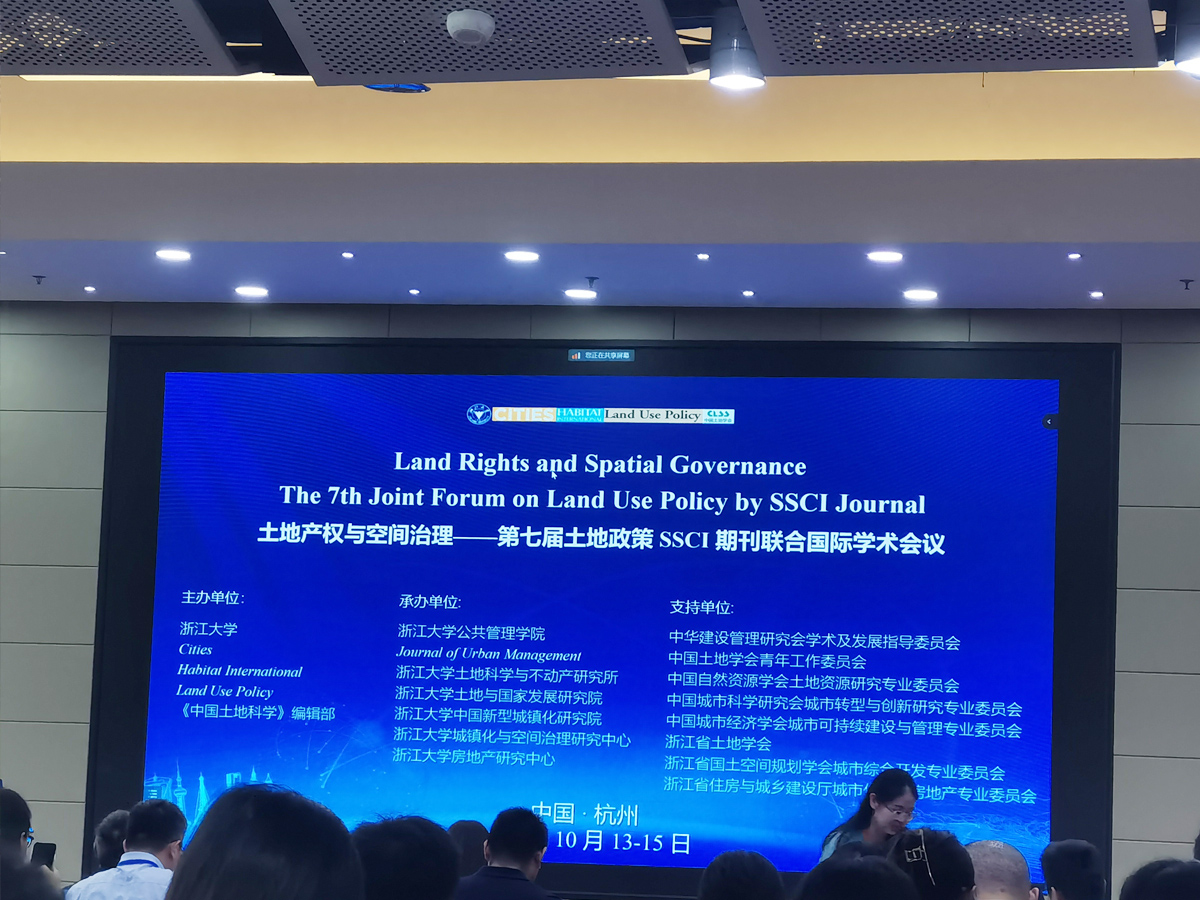 國(guó)際學(xué)術(shù)會(huì)議現(xiàn)場(chǎng)