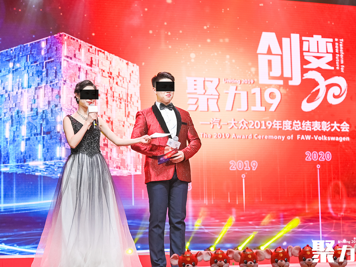 表彰大會(huì)主持人風(fēng)采