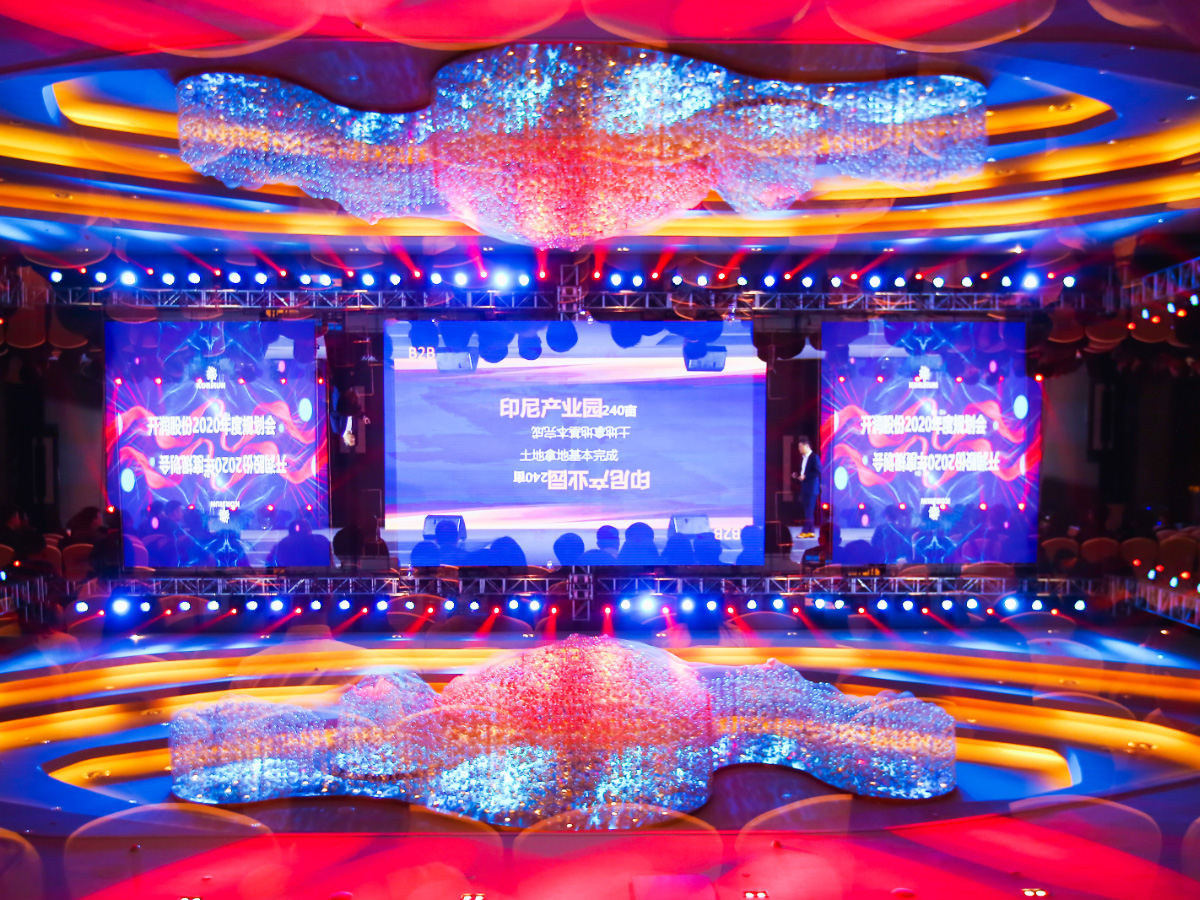 年會活動現(xiàn)場燈光音響設(shè)計布置